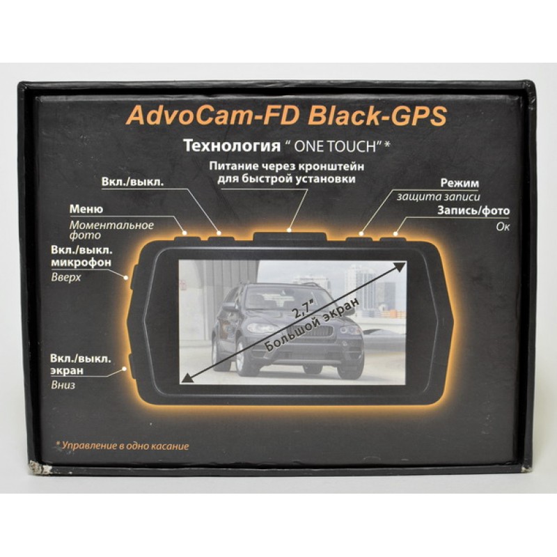Видеорегистратор AdvoCam FD Black-II GPS+ГЛОНАСС